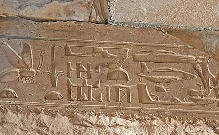 discovered at Abydos, Egypt in 1848